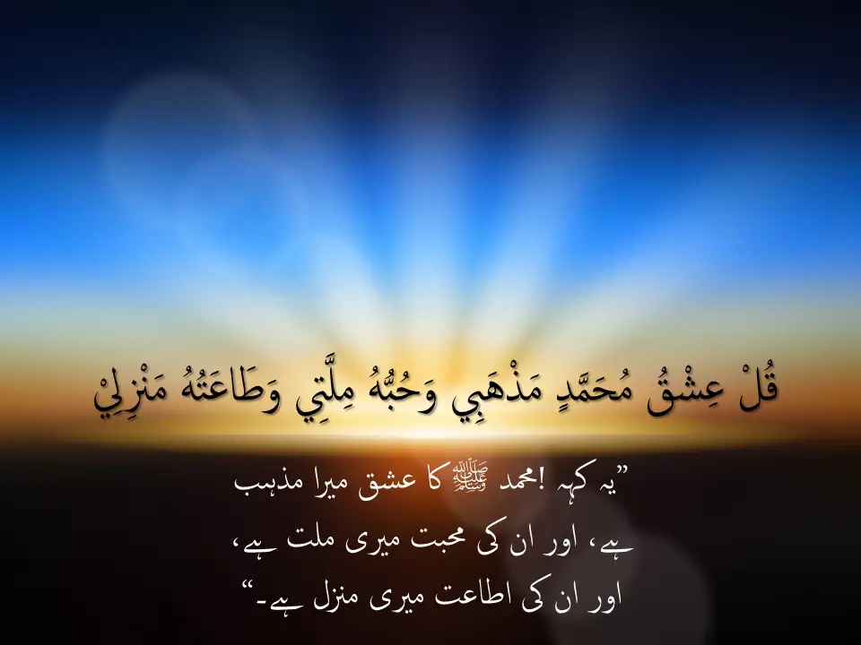 The foundational motto of Dar ul Ehsan Faisalabad in Arabic script